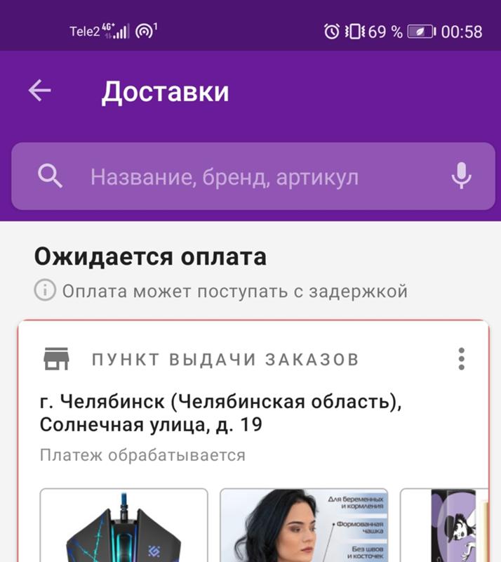 Возврат товара в wildberries (вайлдберриз): как вернуть без проблем