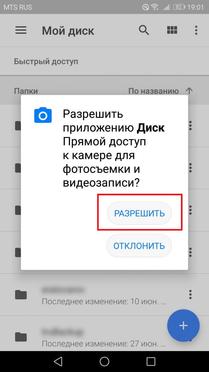 Как сделать скан документа с помощью смартфона?