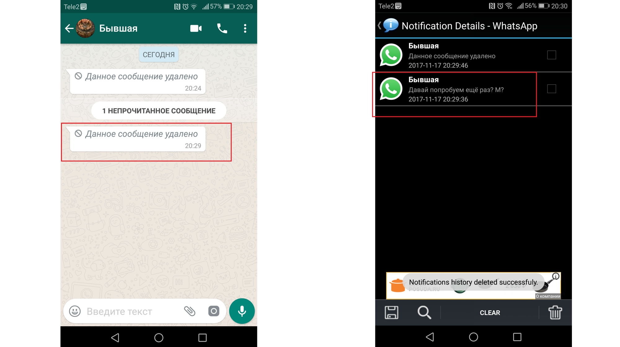 Как востановить удаленные сообщения в телеграмме на андроид бесплатно на русском фото 36
