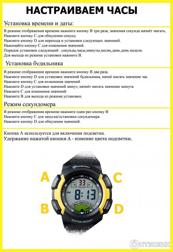 Установить время на g. Часы wr30m версия 5.11. Часы wr30m Cheng Qiang. MINGRUI Sports часы wr30m. Часы wr30m Shhors.