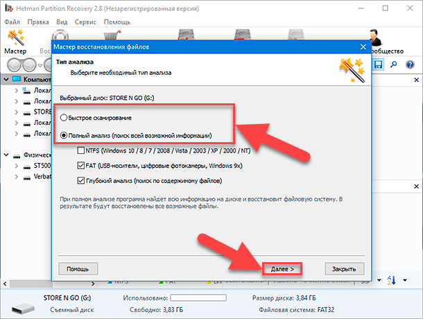 Способы полного удаления eset nod32 с компьютера