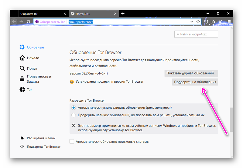 Почему не работает тор браузер на пк