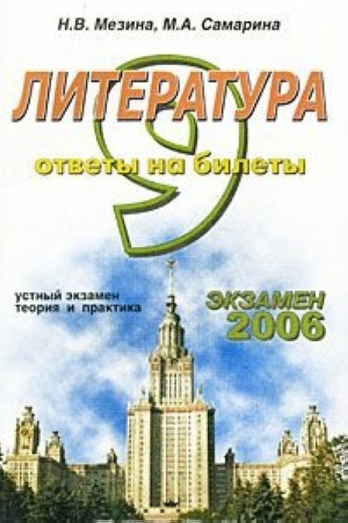 Ли мезина все книги