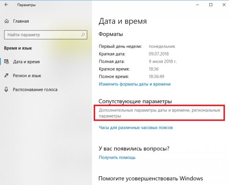 Как самостоятельно убрать ошибку 0x80070002 в windows
