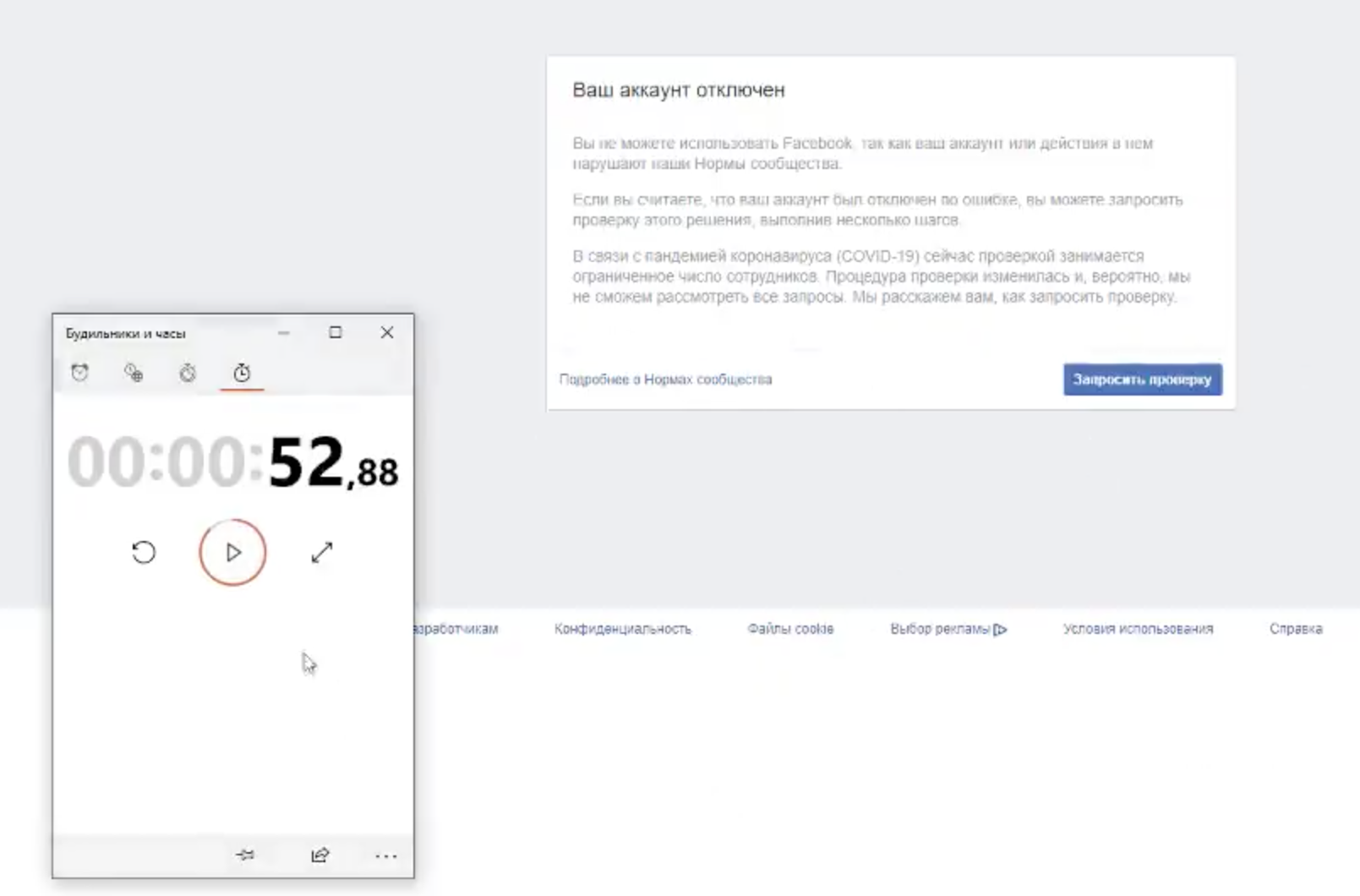 Что делать если facebook заблокировал рекламный аккаунт в ads manager
