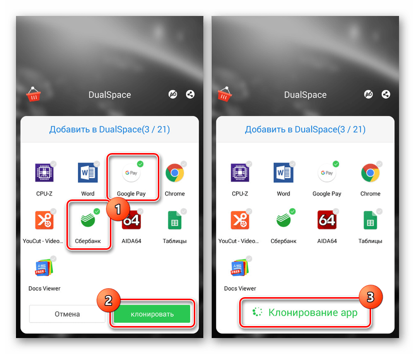 Программа на 2 телефона. Клонировать приложение. Копирование приложений. Как создать клон приложения на андроид. Клонирование приложений Android.