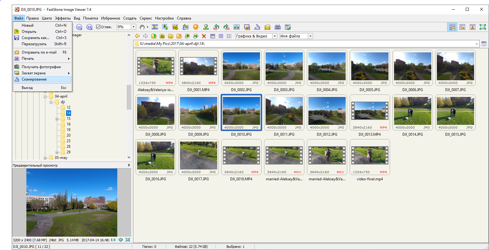 Faststone image viewer как сжать несколько фотографий одновременно