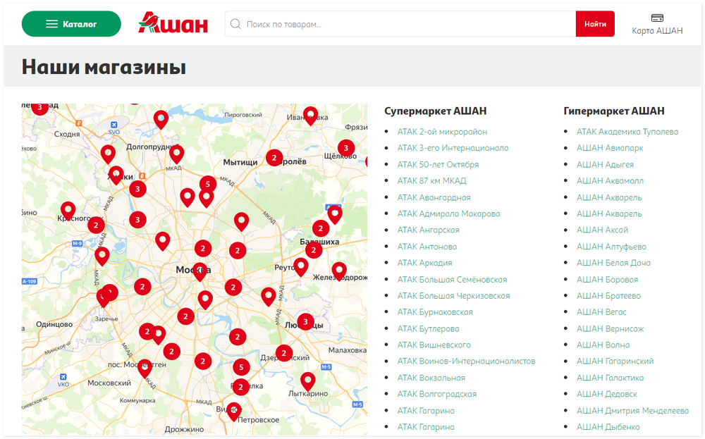 Можно ли без кода. Куар код Ашан. Магазины Ашан на карте России. Ашан на карте Москвы. Карта Ашан QR код.