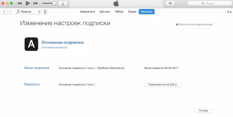 3 шага - как отключить подписку кинопоиск hd на айфоне, андроиде и телевизоре