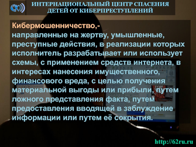 Вредоносные программы (malware)