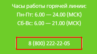 И мани отписаться от платных услуг подписок. Capitan money отписаться от платных услуг и подписок.