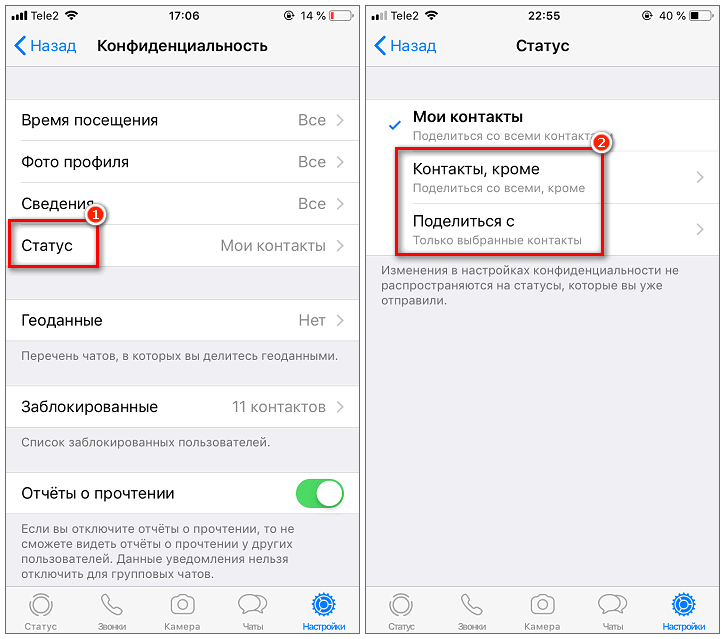 Как сделать в ватсапе, чтобы не было видно, когда заходил