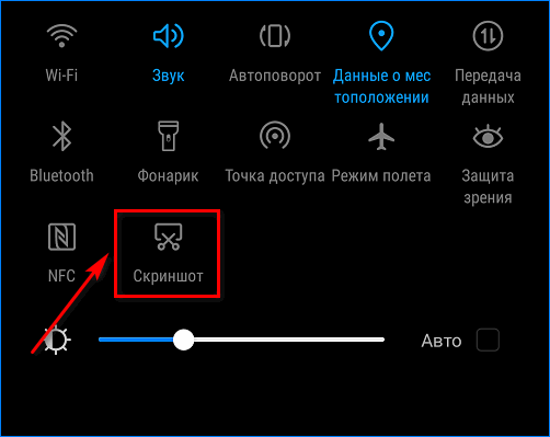 Как сделать скриншот на android: рабочие способы для телефонов и планшетов