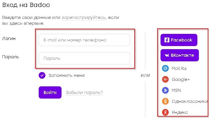 Аккаунт в badoo: как зарегистрироваться или удалить свой профиль на сайте знакомств