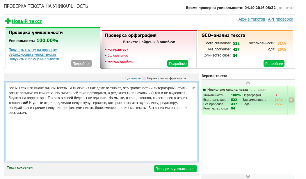 Проверка страницы вк на фейк - vkdia