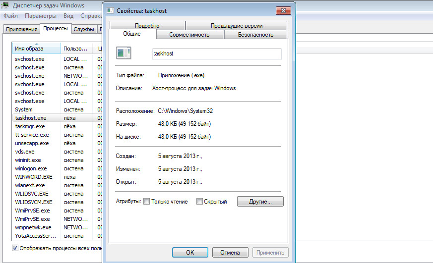 Svchost. exe грузит память windows 7: решение проблемы