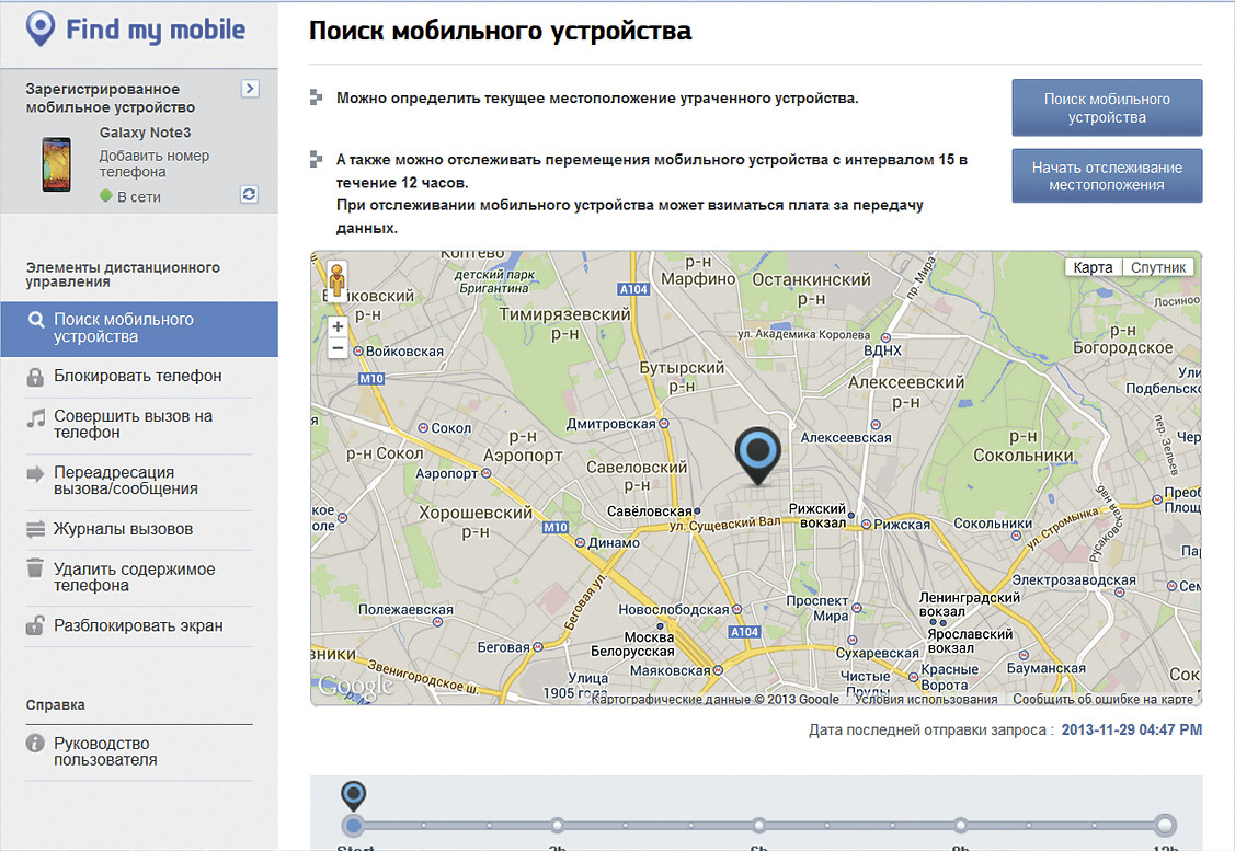 Найти номер через спутник. Местоположение телефона. Местонахождение по номеру телефона. Отслеживание местоположения. Местоположение по номеру телефона.