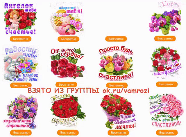 Бесплатные подарки в одноклассниках скачать бесплатно