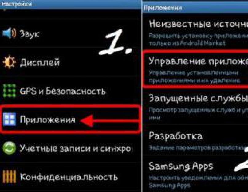 Как улучшить качество на андроид. Как ускорить работу телефона. Неизвестные источники Samsung. Неизвестные источники. Ускоряем работу смартфона.