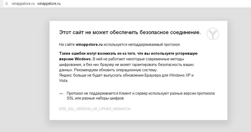 Lkulgost nalog ru протокол не поддерживается