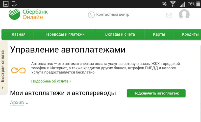 Как вернуть деньги за подписку в appstore: отменить подписку в apple