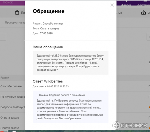 Сколько дней хранится заказ в пункте выдачи вайлдберриз