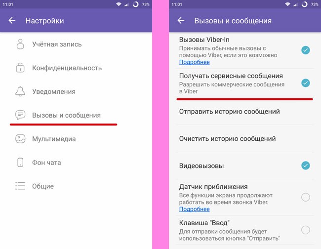 Не работает вайбер сегодня в 2022 году - причины и что делать?