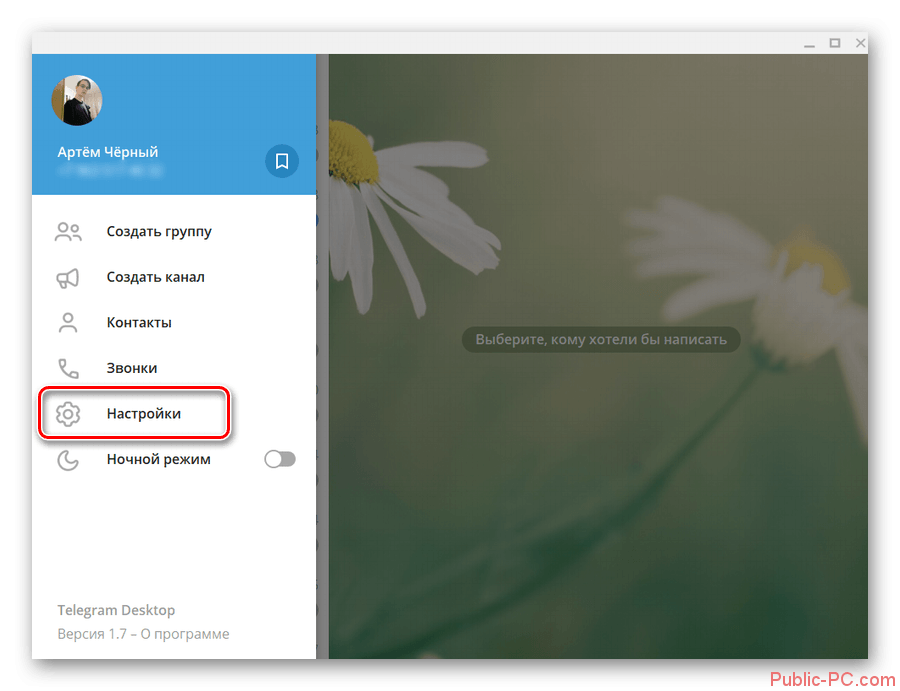 Как перезагрузить тг. Telegram desktop. Темы для Telegram. Черный экран в телеграмме. Звонок в десктопной версии телеграм.