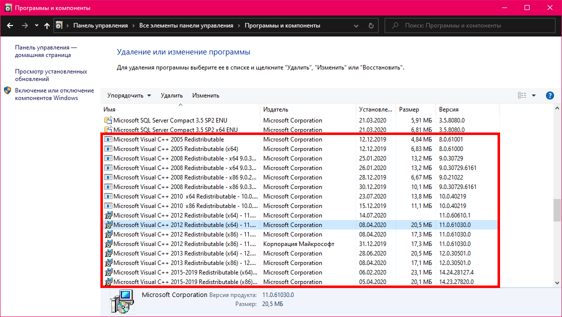 Ошибка 0x80070666 при установке microsoft visual c++