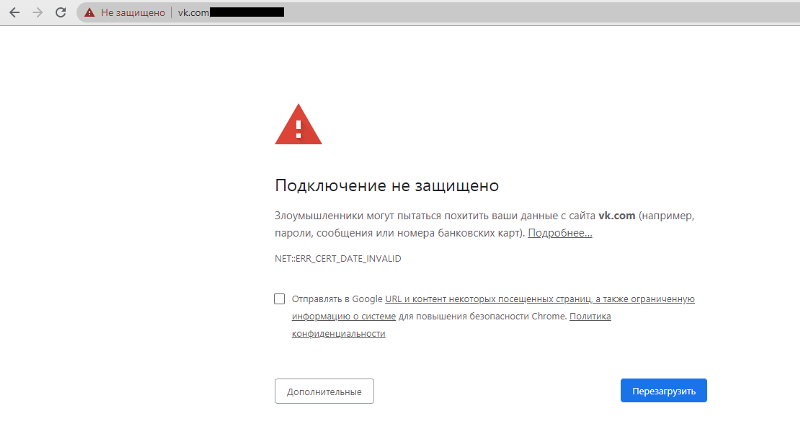 Ваше подключение не защищено в chrome, opera, яндекс.браузер, амиго