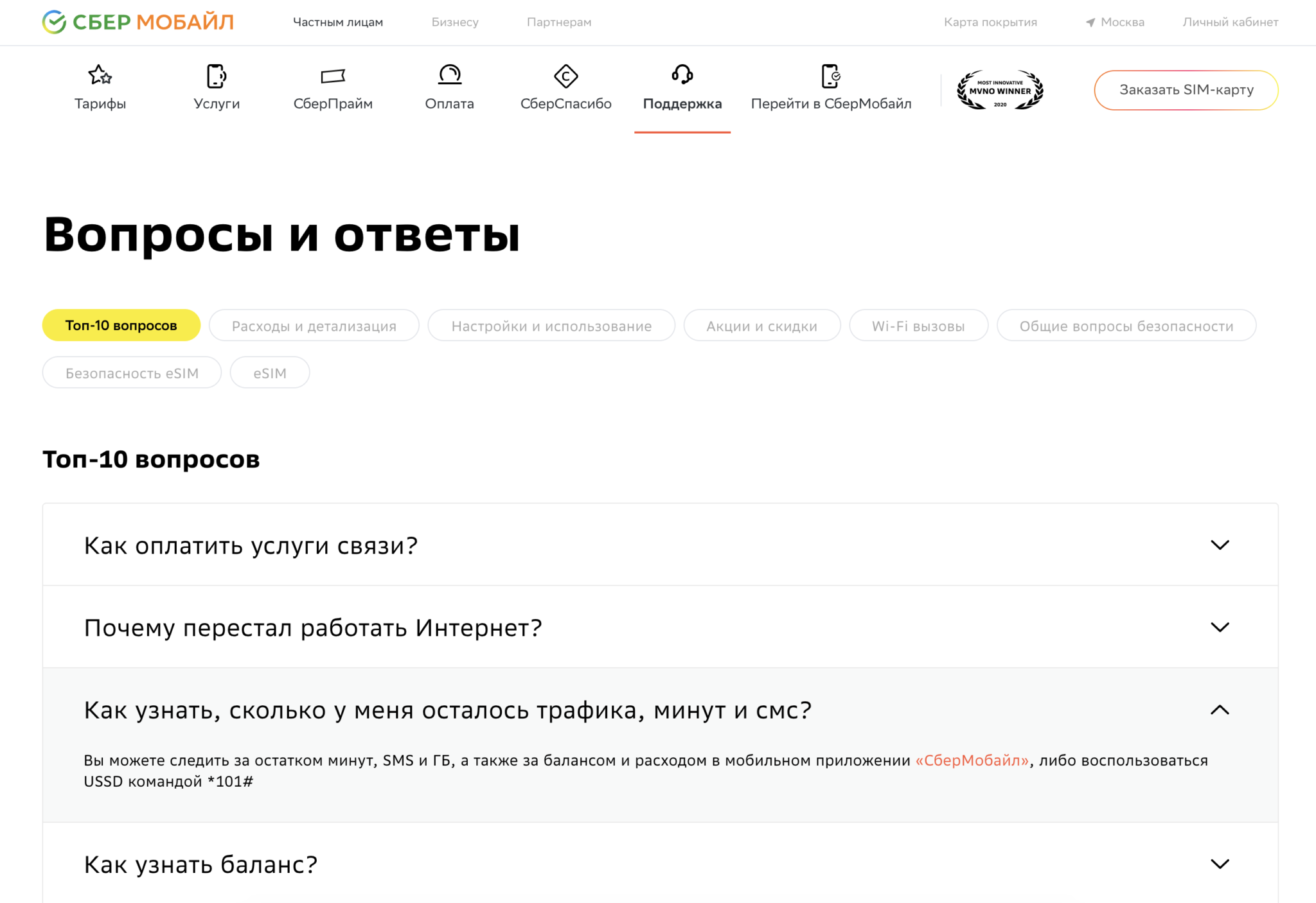 Как привязать банковскую карту к телефону android