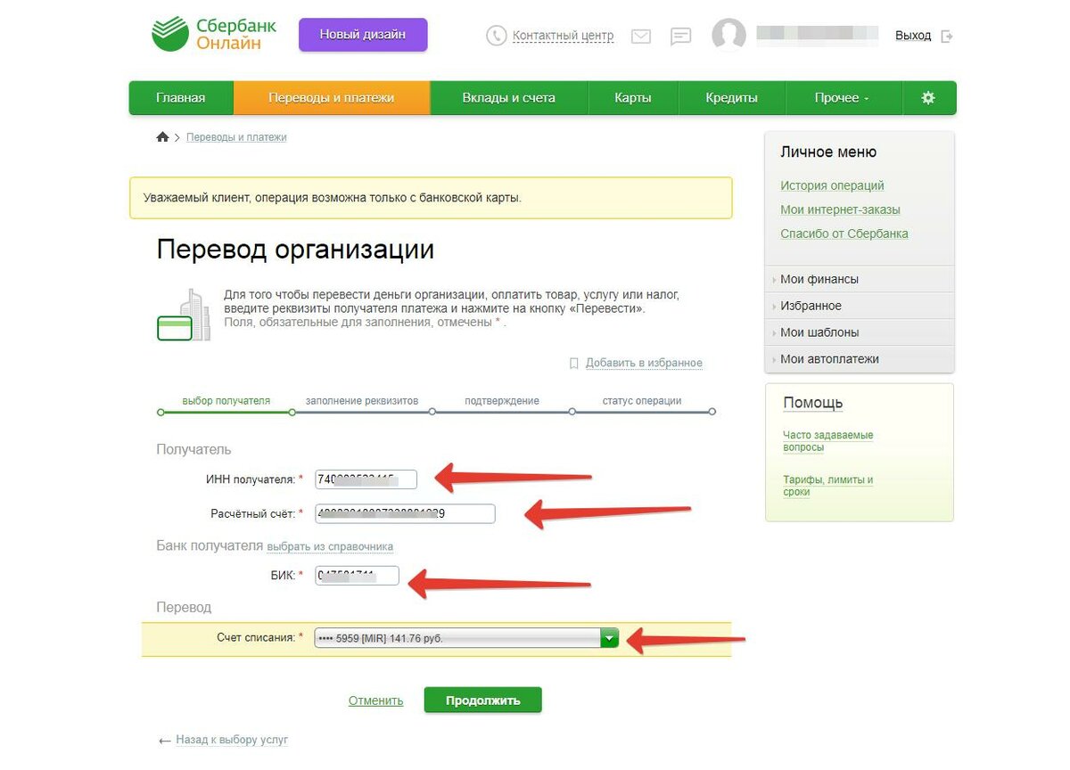 Код ошибки 40 01 в сбербанк онлайн