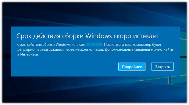 Что делать? срок действия вашей лицензии истекает windows 10 | - msconfig.ru