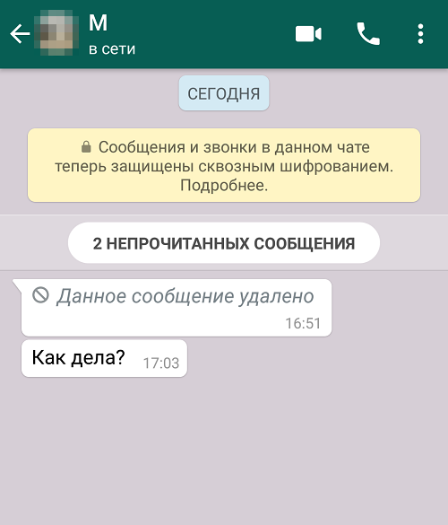Как в ватсапе восстановить историю чатов если номер не записан