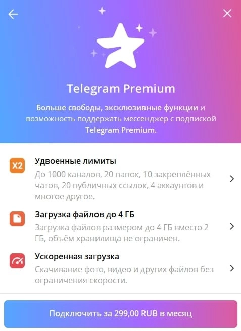 Как подарить телеграм. Телеграмм премиум. Премиум подписка телеграм. Telegram Premium подписка. Telegram Premium Premium.