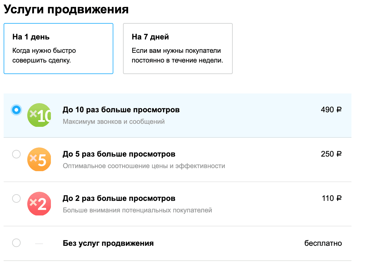 Как найти объявление по номеру на авито