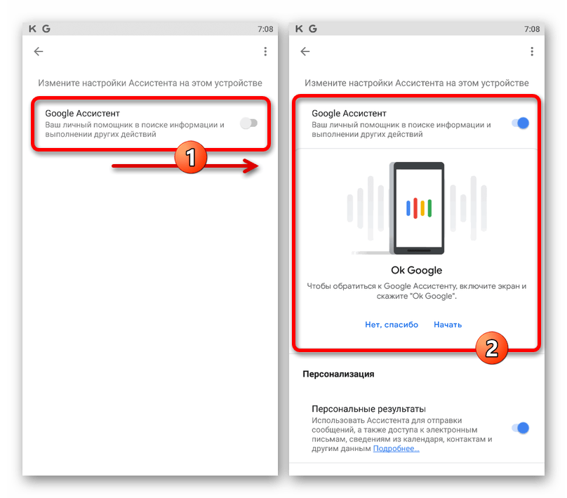 9 простых способов исправить ситуацию, когда google assistant не работает