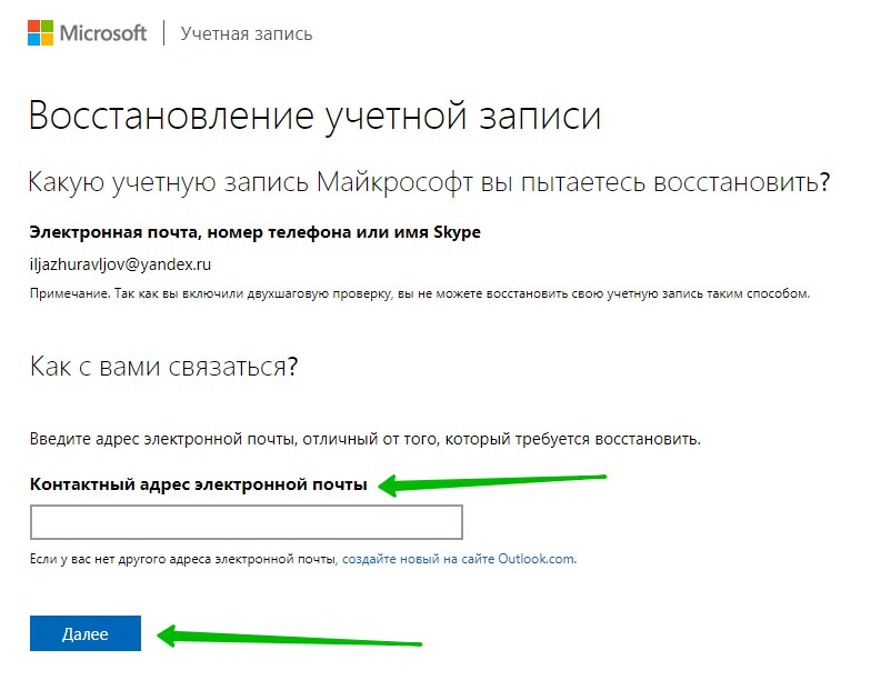 Пароль microsoft. Восстановление учетной записи. Как восстановить пароль в учетной записи. Восстановить учетную запись. Восстановление учетной записи Microsoft.