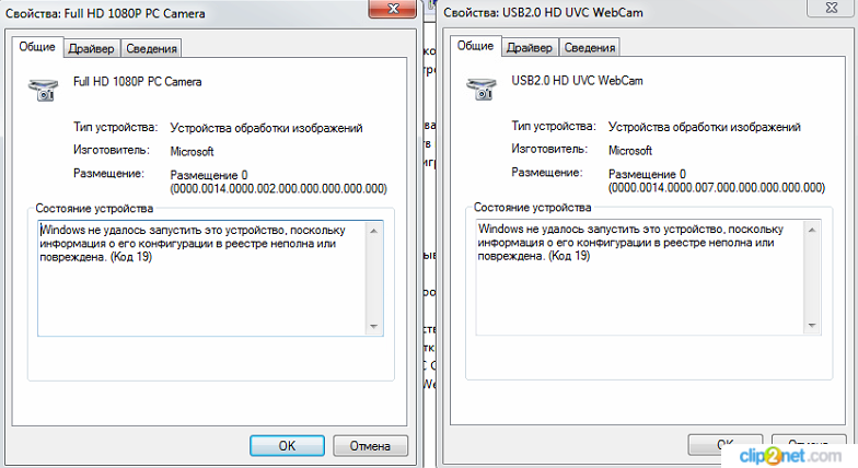 Реестре неполна или повреждена код 19. Код устройства. Код проблемы 0000002b. Как запустить веб-камеру a4tech рыцарь. Описание драйвера gl USB2.0 UVC Camera device.