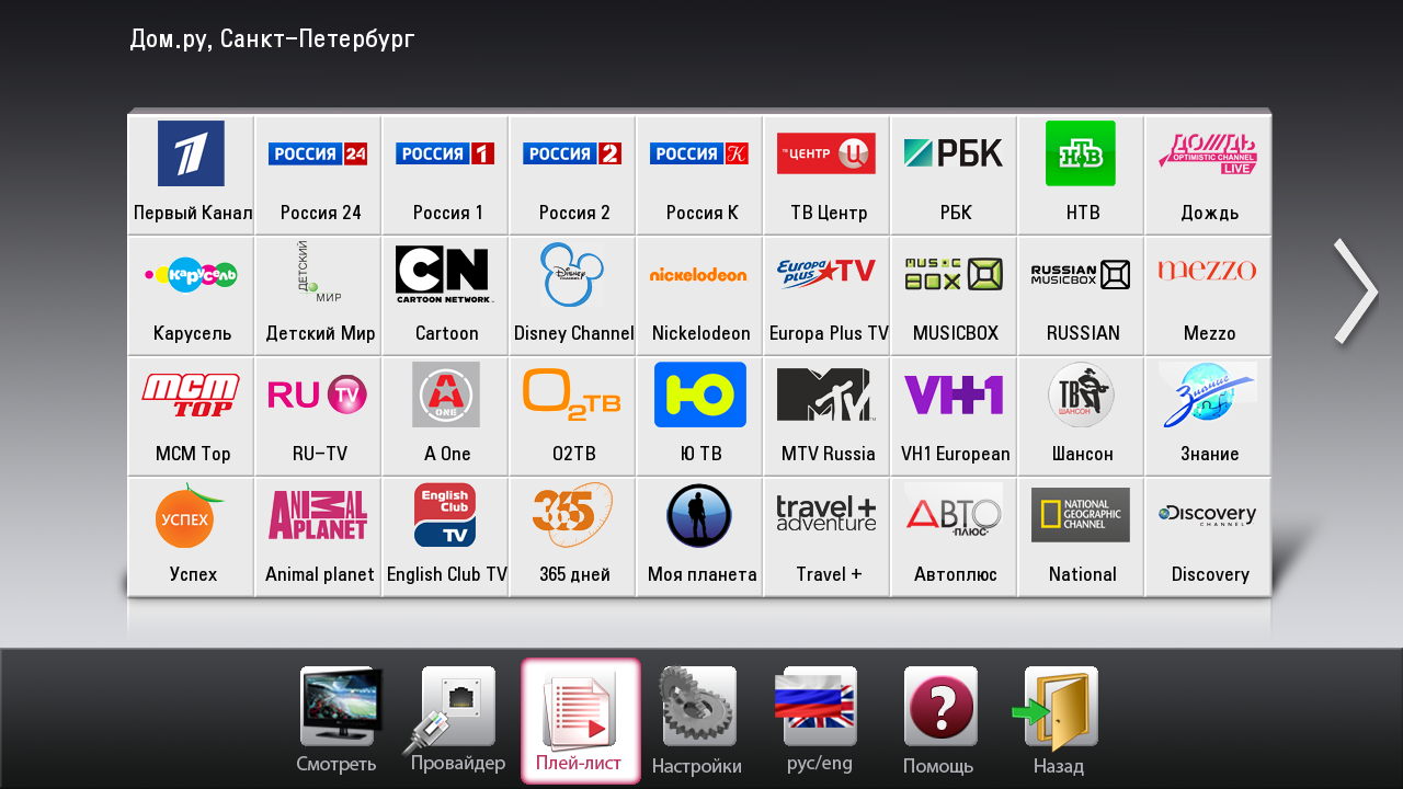 Как настроить бесплатные каналы на smart tv?