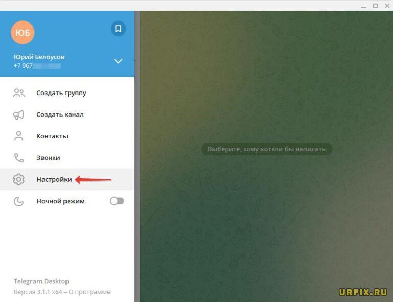 Почему телеграм занимает много места в памяти айфона и что делать, настройка