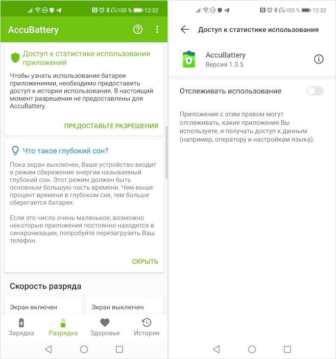 Как посмотреть время работы приложений на андроид