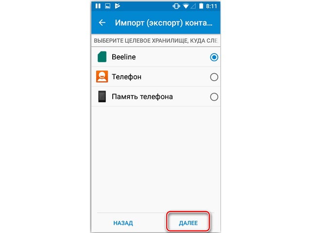 Что делать, если смартфон не видит контакты на sim-карте