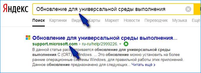 Неопознанная ошибка 0x80240017 при установке microsoft visual