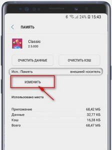 Как скачивать на карту памяти на андроид?