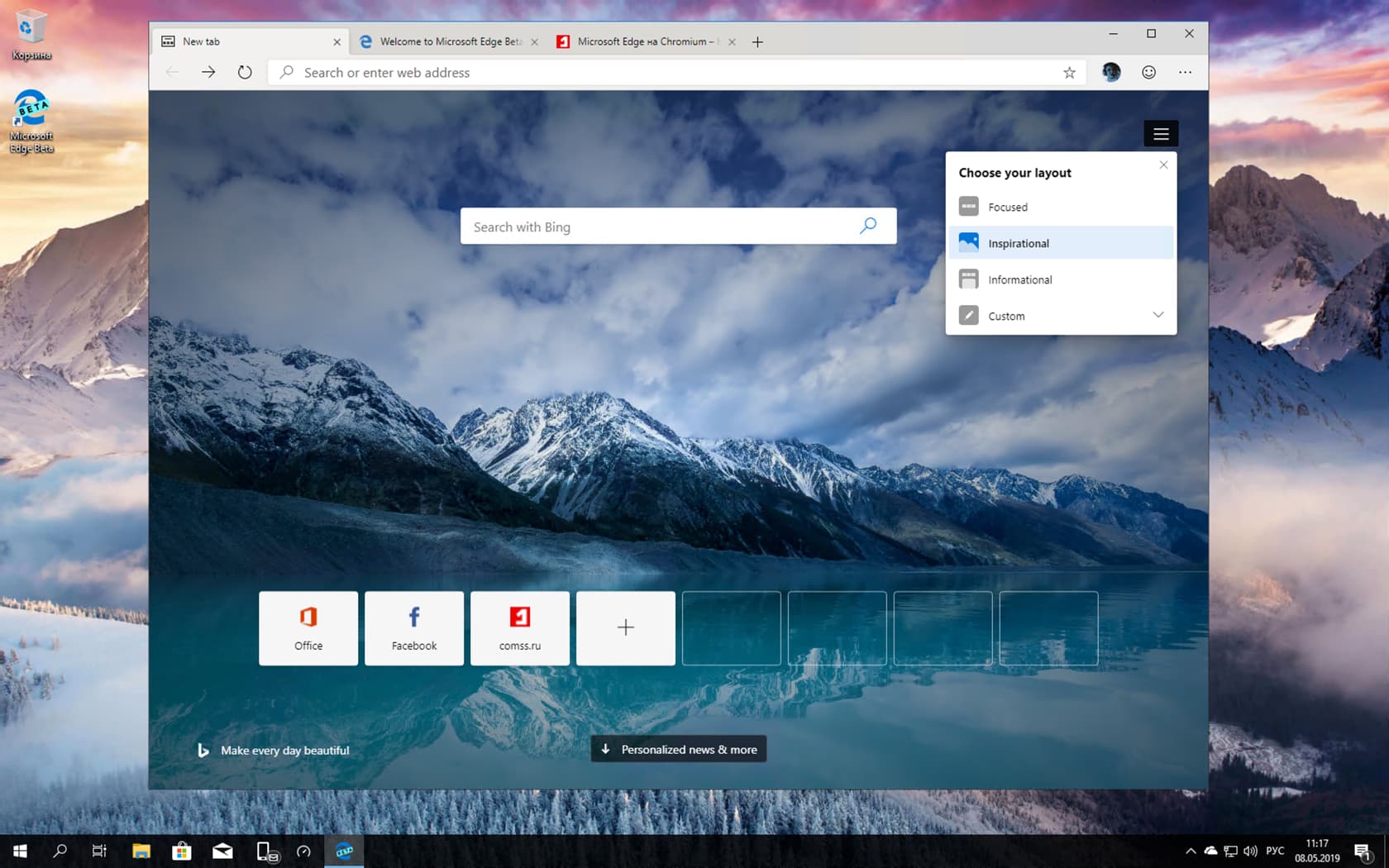 Новый браузер в windows 10 microsoft edge — быстрее, удобней, лучше