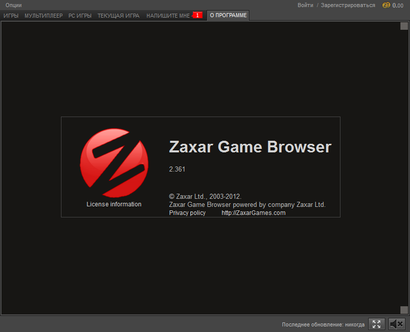Zaxar game browser: что это за программа и как ее удалить