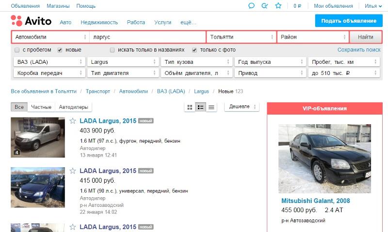 Авито не дает бесплатно разместить объявление
