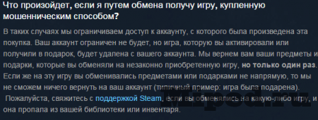 Подробности на сайте службы поддержки steam. Ваш аккаунт был ограничен. Как написать в службу поддержки стим. Связаться с поддержкой Steam. Как написать письмо в поддержку стим.