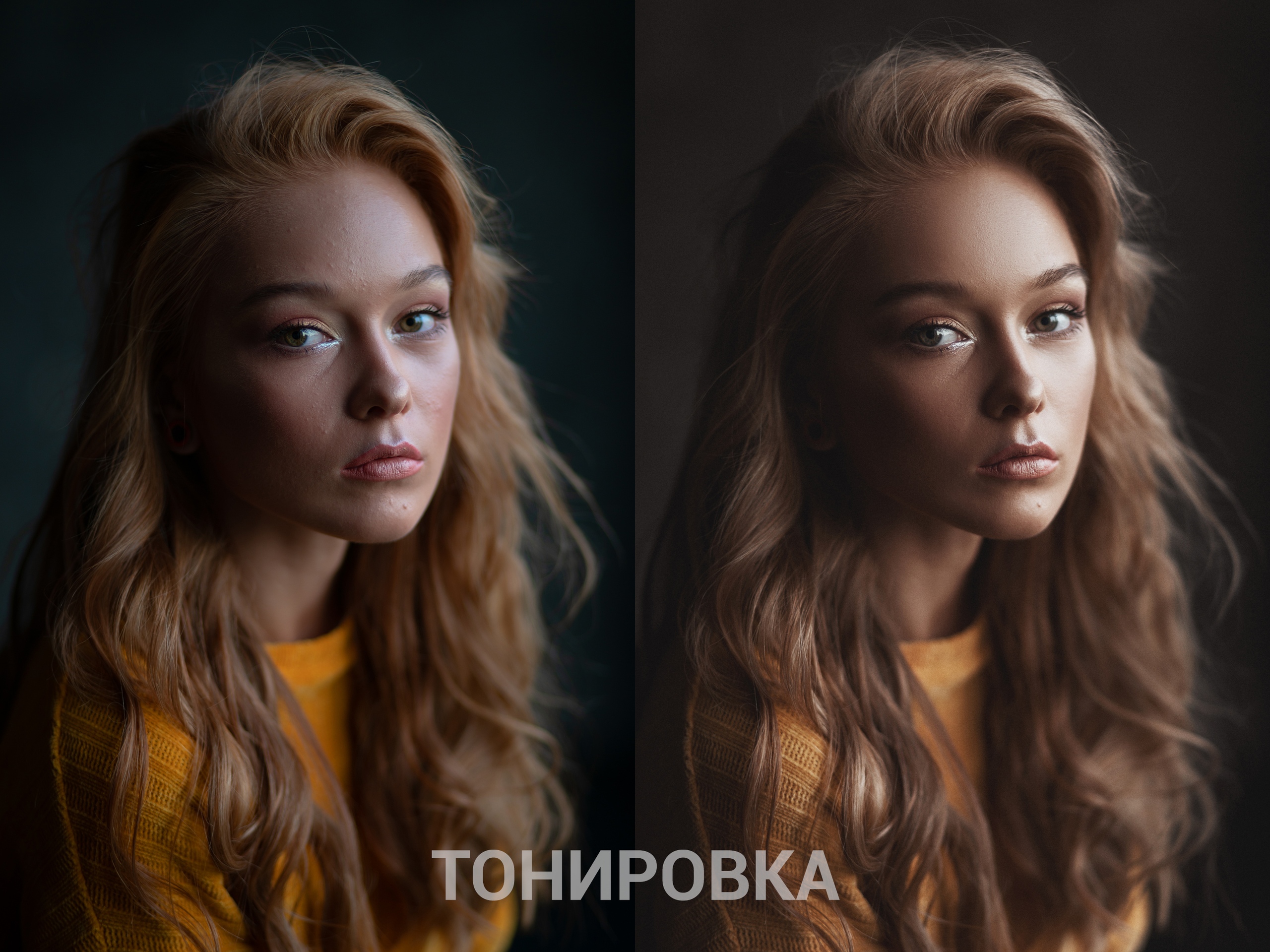 Модная Обработка Фотографий